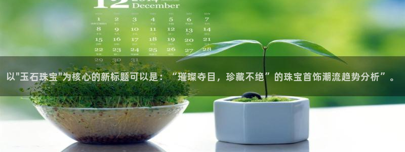 新宝5台卡：以\